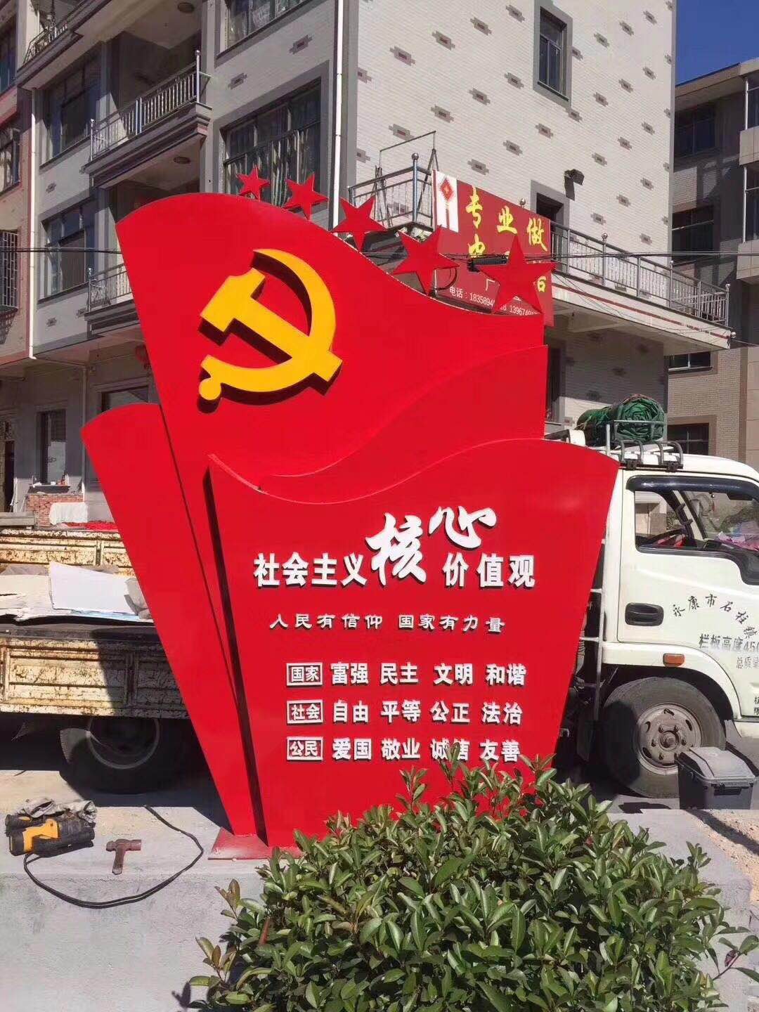 核心价值观